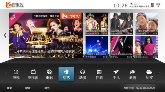 TCL F3600-- 芒果TV  inside智能云电视年末大抢