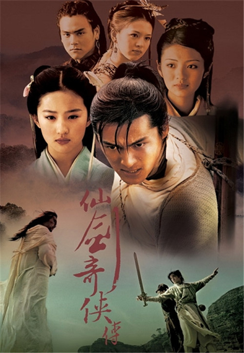 耗时21个月漫长官司 《仙剑奇侠传》版权终回