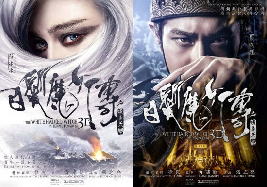 《<em>白发魔女传</em>》4月上映