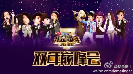 歌手2025第一期出场顺序揭晓