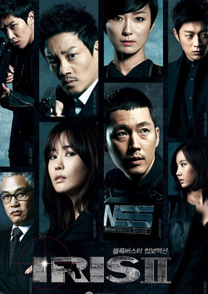 iris电影版2