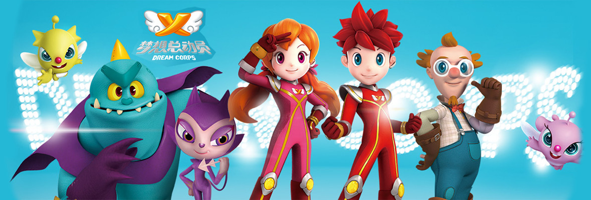 梦想总动员 第一季_高清视频在线观看_芒果TV