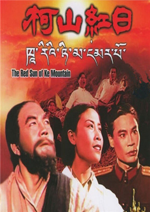 洪湖赤卫队（版权版）